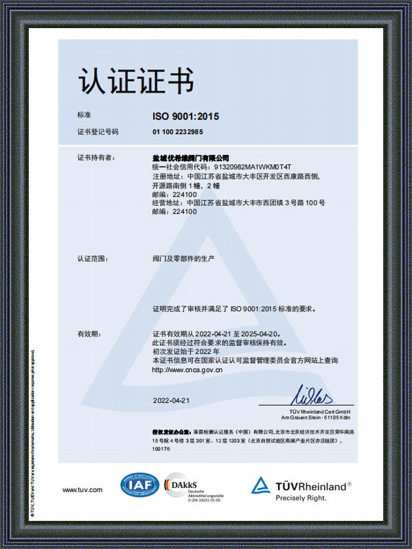 Yancheng ACE Valve Co., Ltd.